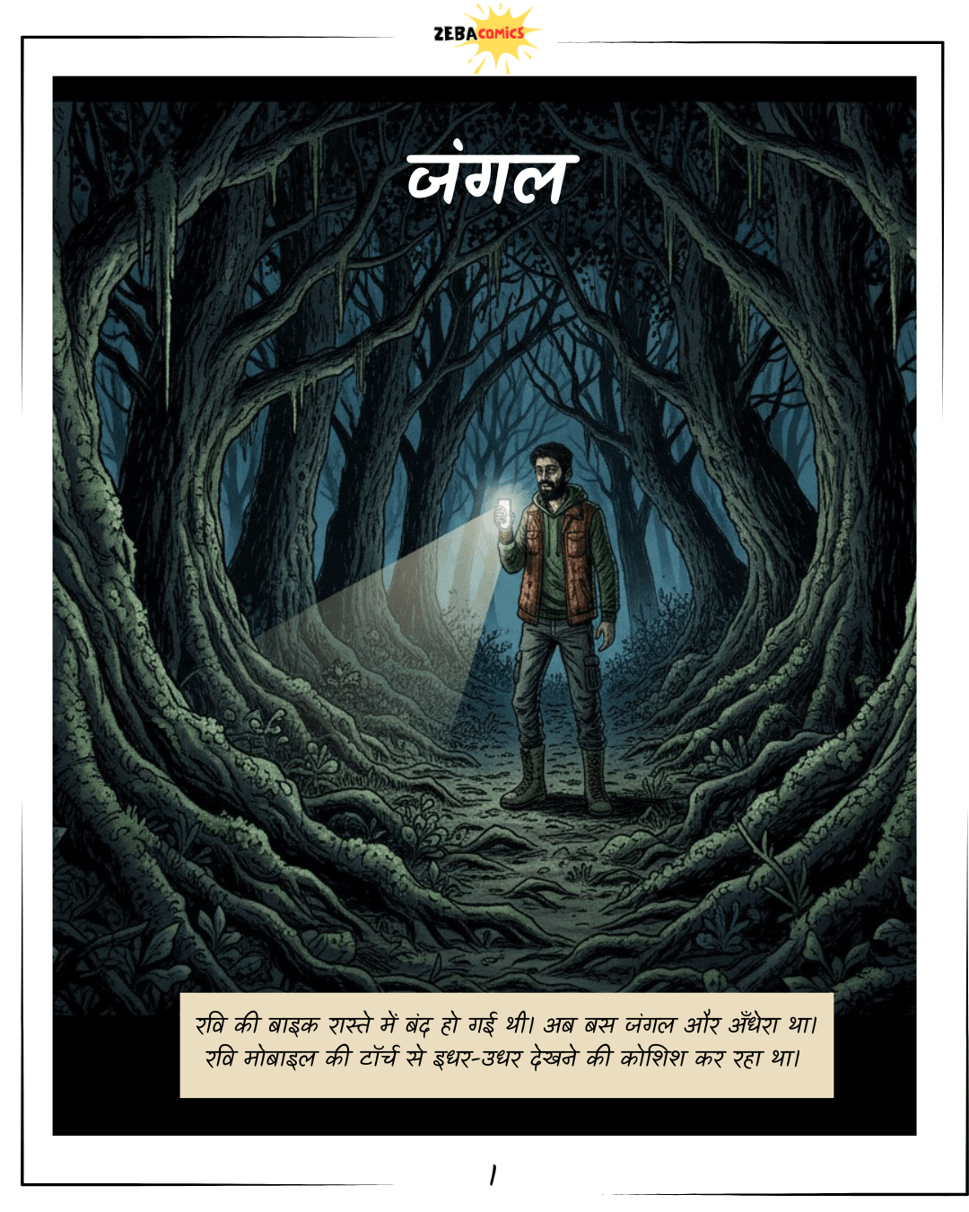 Jungle – Issue 01 (Hindi)