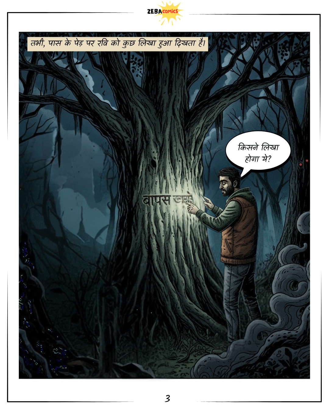 Jungle – Issue 01 (Hindi)