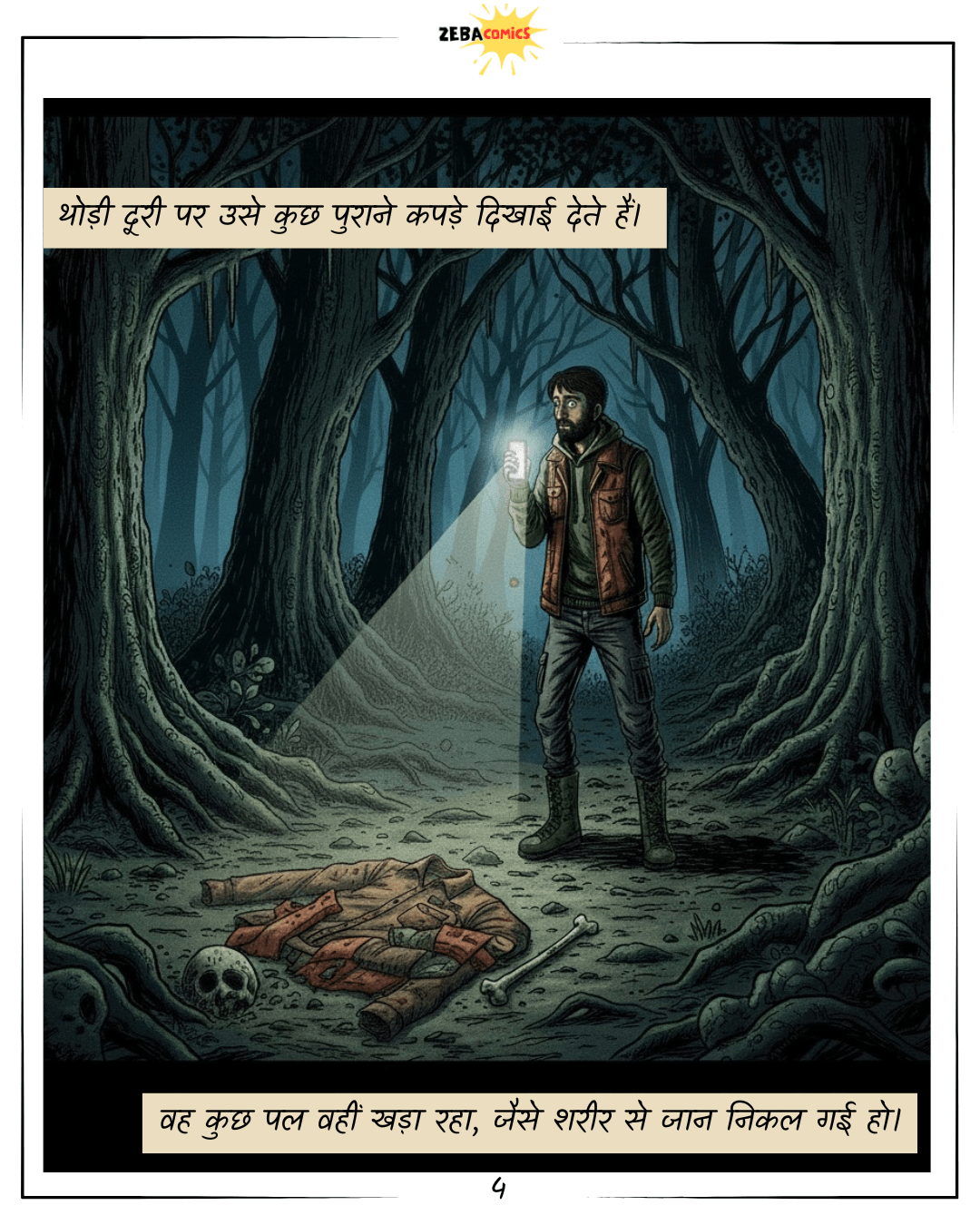Jungle – Issue 01 (Hindi)