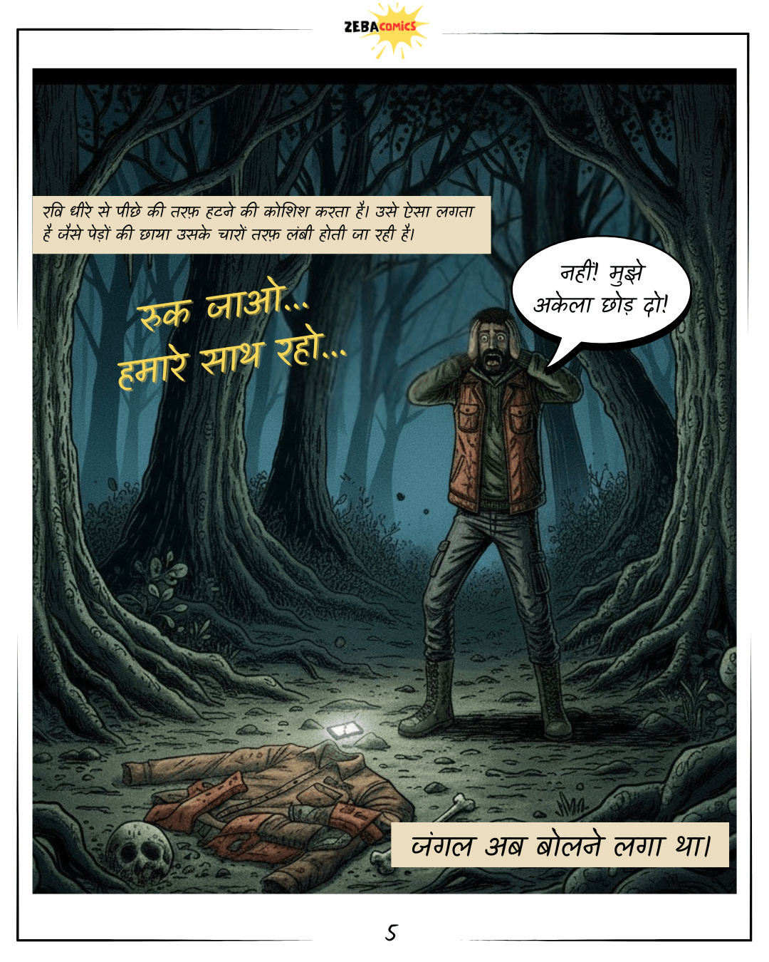 Jungle – Issue 01 (Hindi)