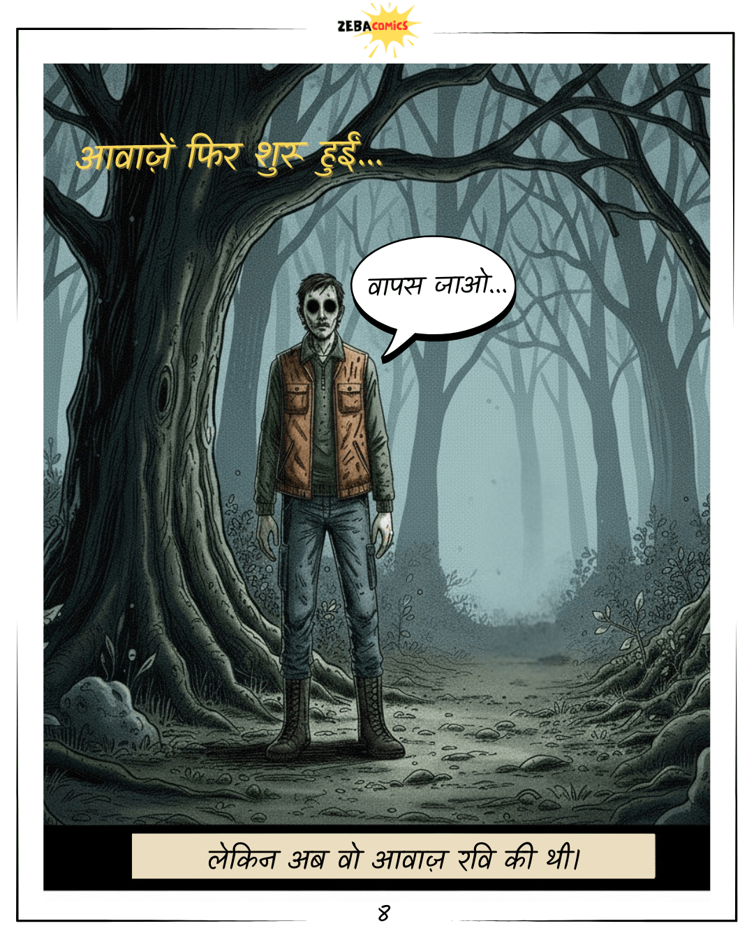 Jungle – Issue 01 (Hindi)
