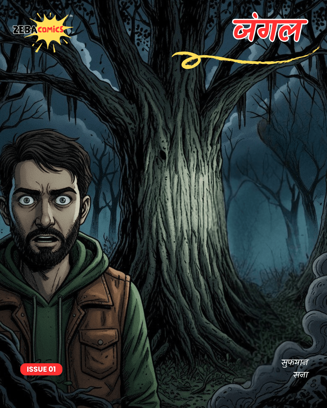 Jungle – Issue 01 (Hindi)