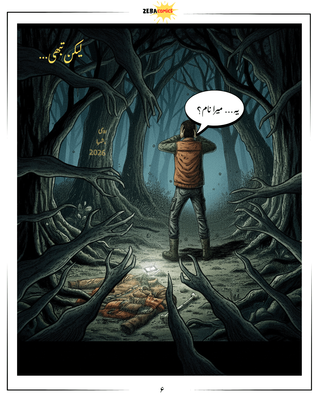 Jungle - Issue 01 (Urdu)