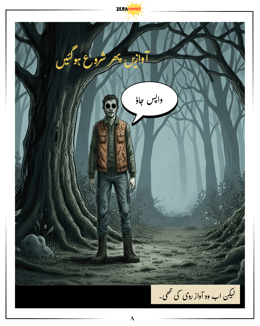 Jungle - Issue 01 (Urdu)