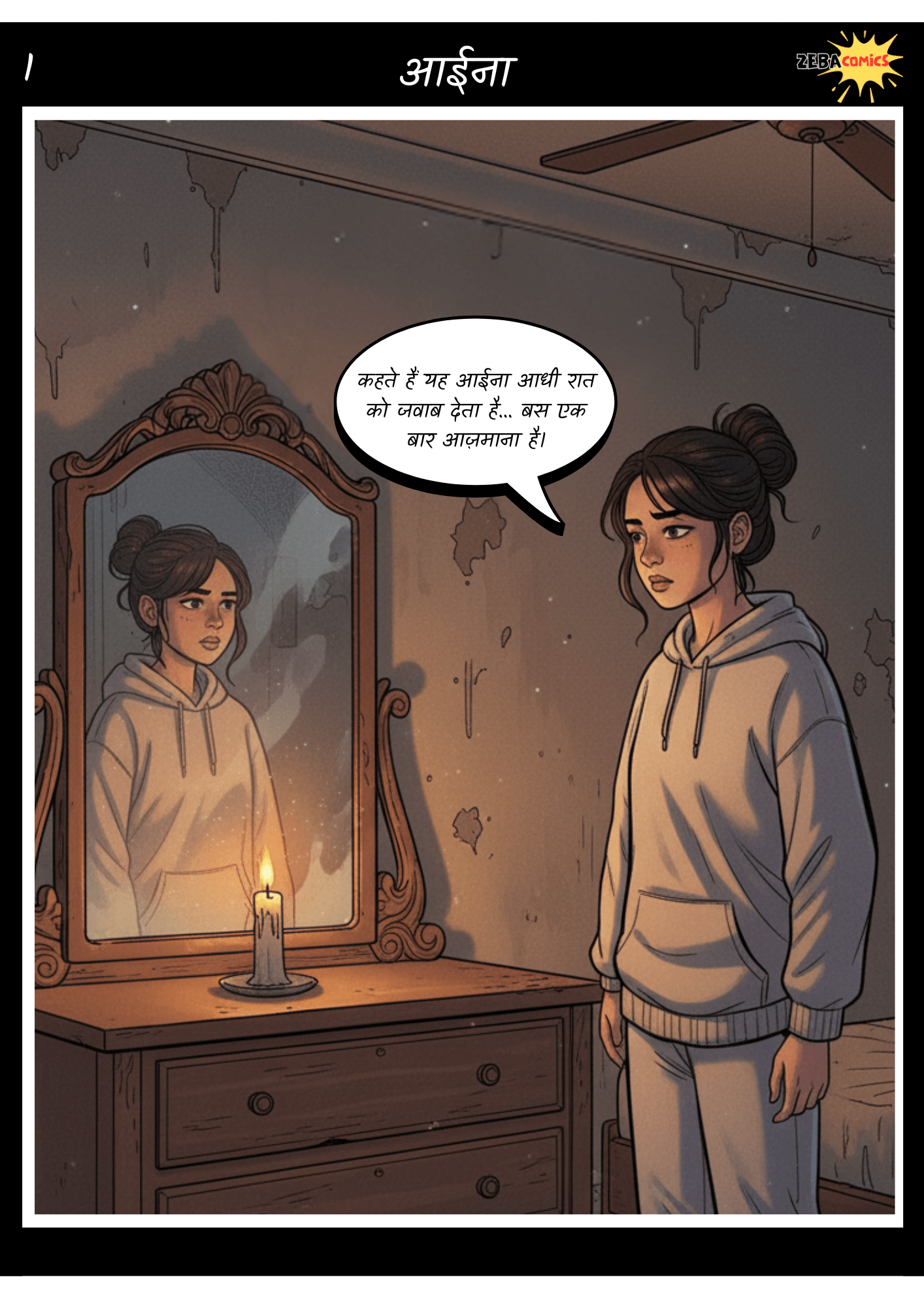 Aaina, The First Reflection - Issue 0 (Hindi)