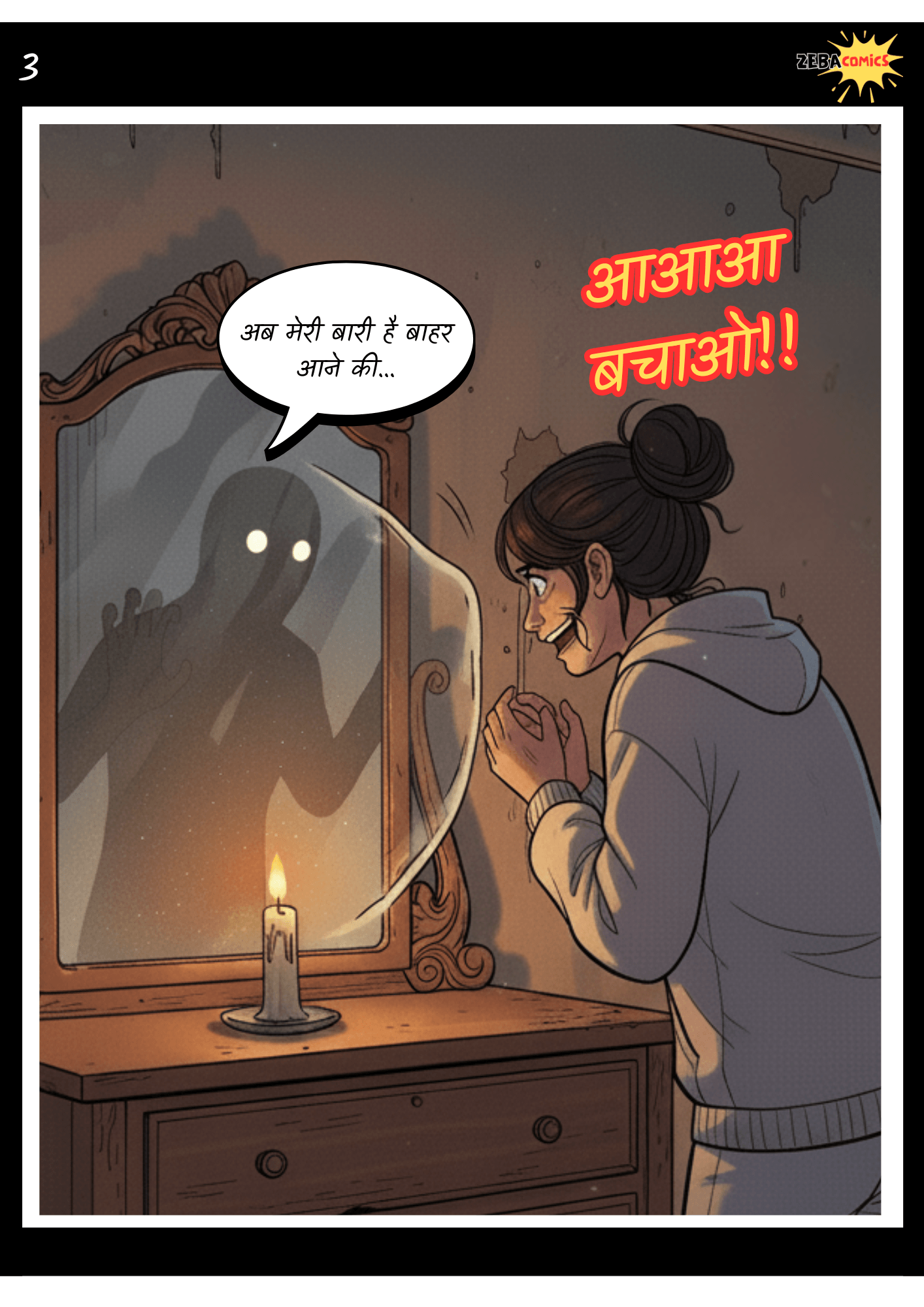 Aaina, The First Reflection - Issue 0 (Hindi)