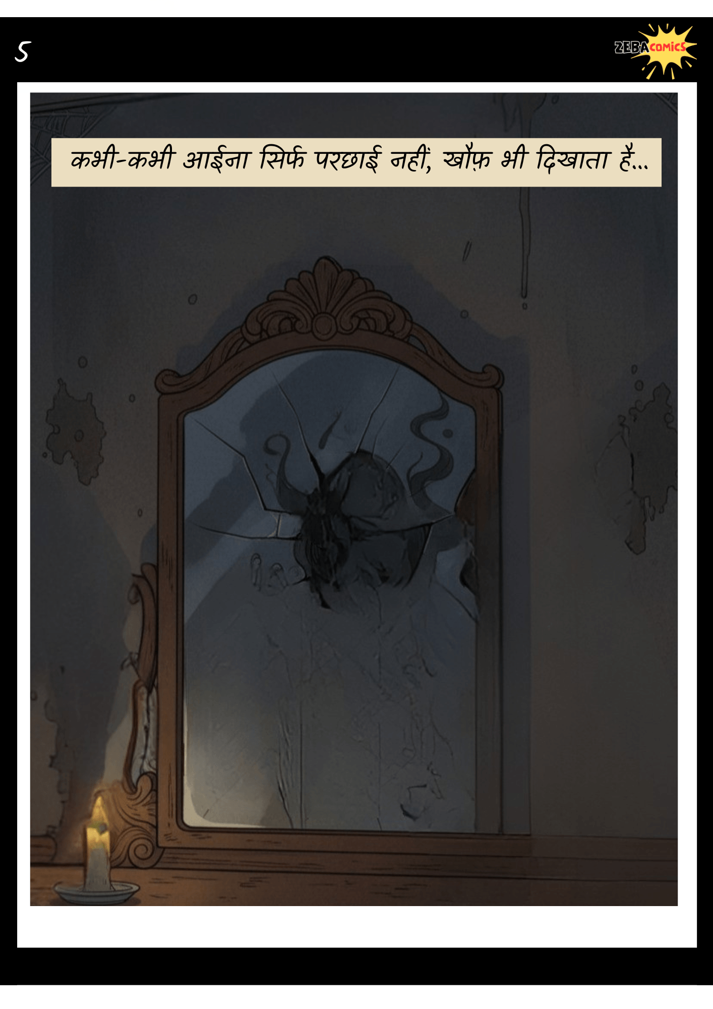 Aaina, The First Reflection - Issue 0 (Hindi)
