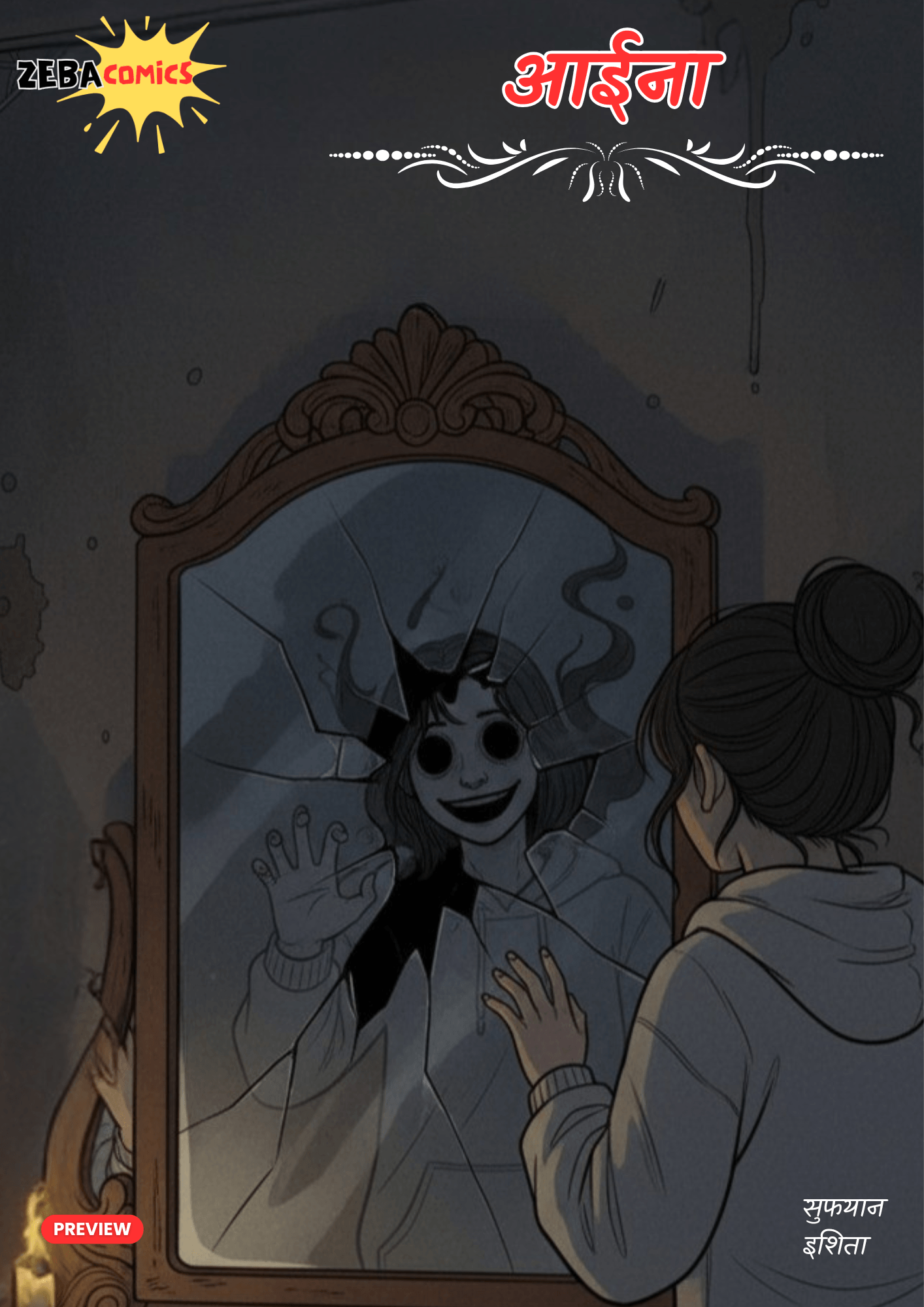 Aaina, The First Reflection – Issue 0 (Hindi)