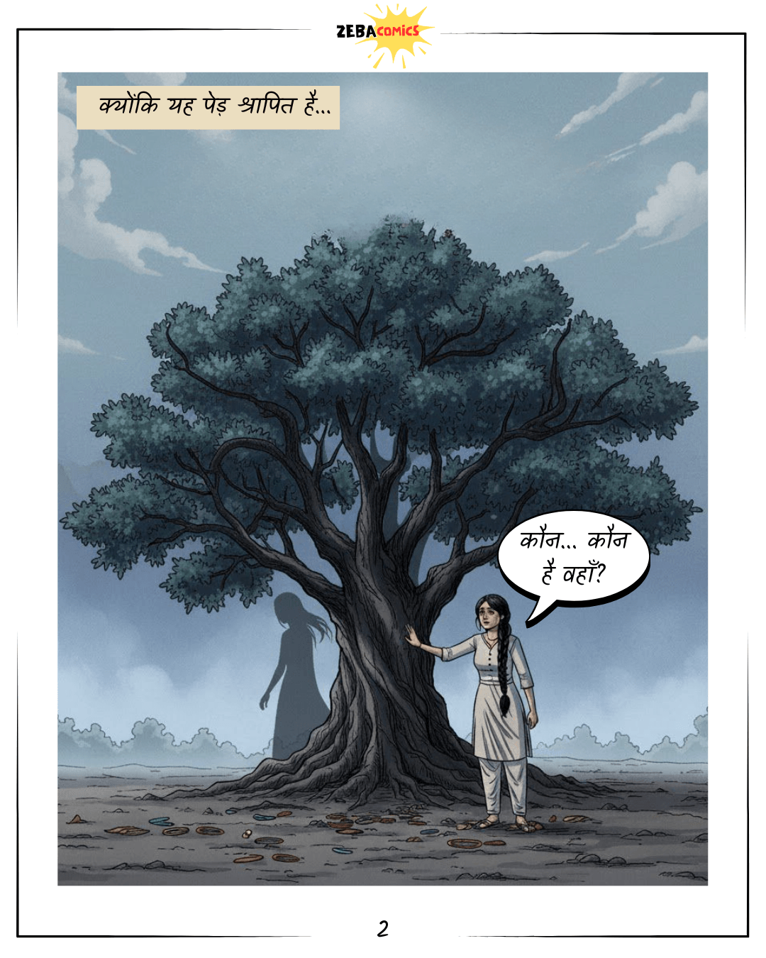 Neem Ka Ped - Issue 0 (Hindi)