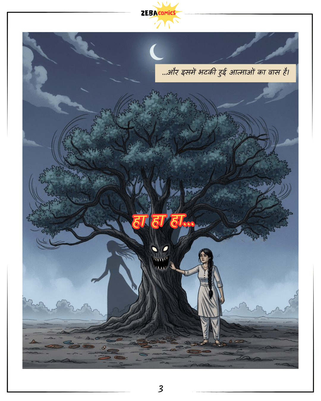 Neem Ka Ped - Issue 0 (Hindi)