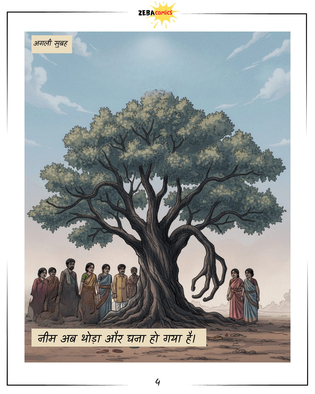 Neem Ka Ped - Issue 0 (Hindi)
