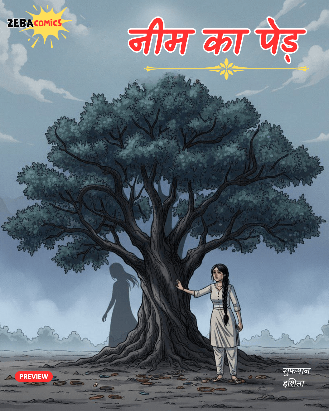 Neem Ka Ped – Issue 0 (Hindi)