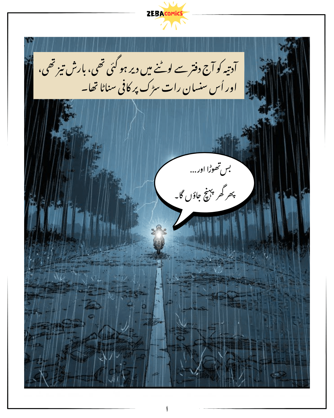 Raat Ka Safar - Issue 0 (Urdu)