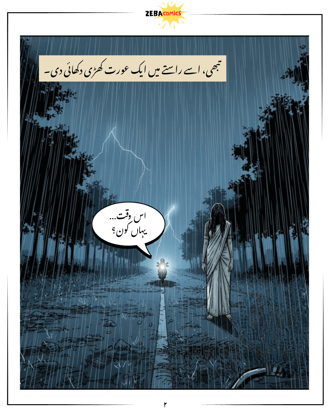 Raat Ka Safar - Issue 0 (Urdu)