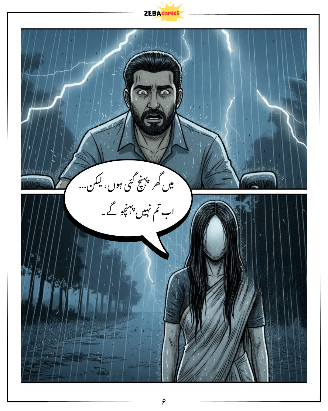Raat Ka Safar - Issue 0 (Urdu)