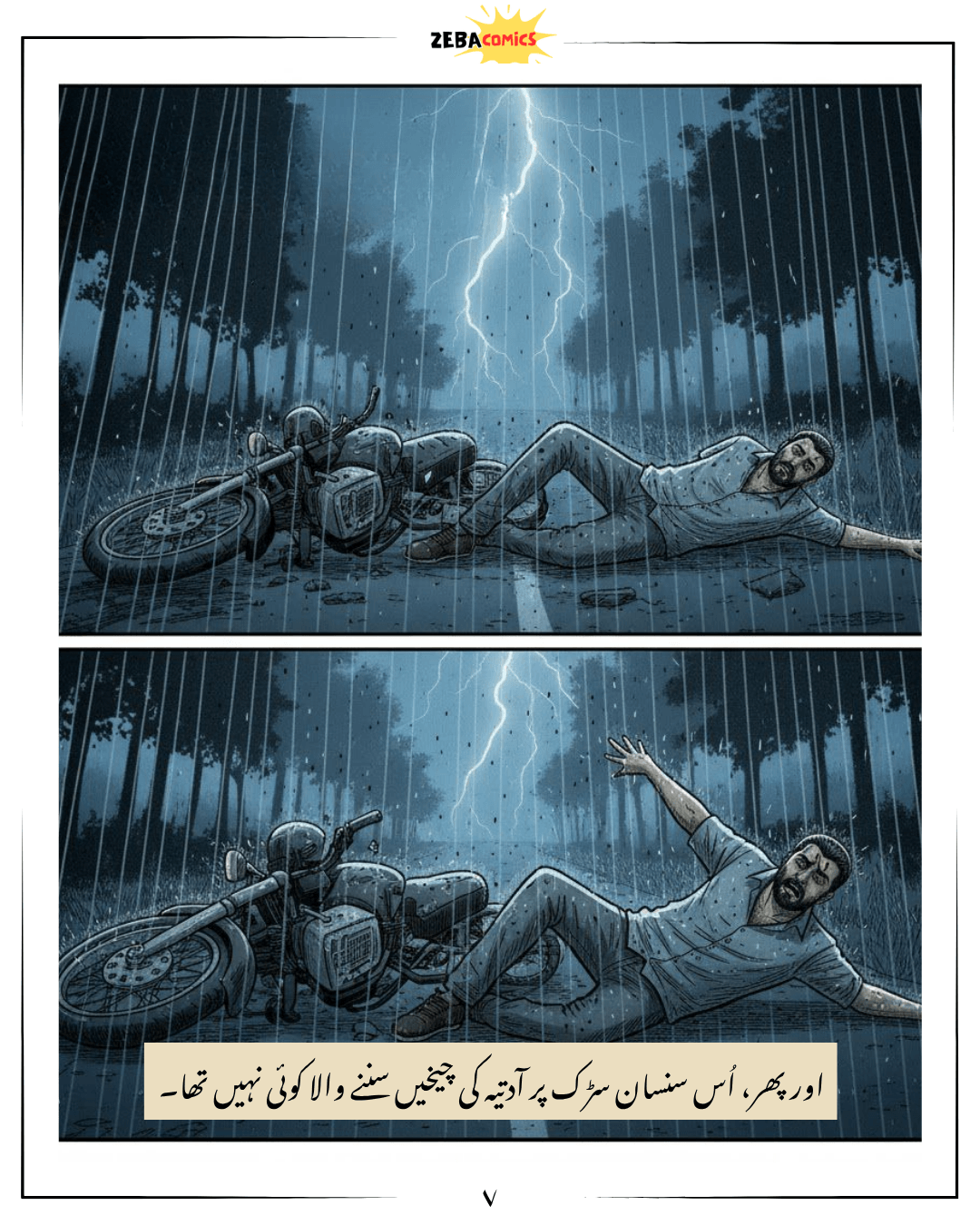Raat Ka Safar - Issue 0 (Urdu)