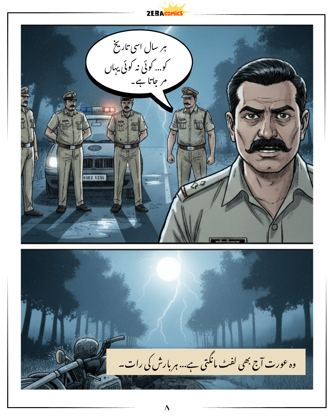 Raat Ka Safar - Issue 0 (Urdu)