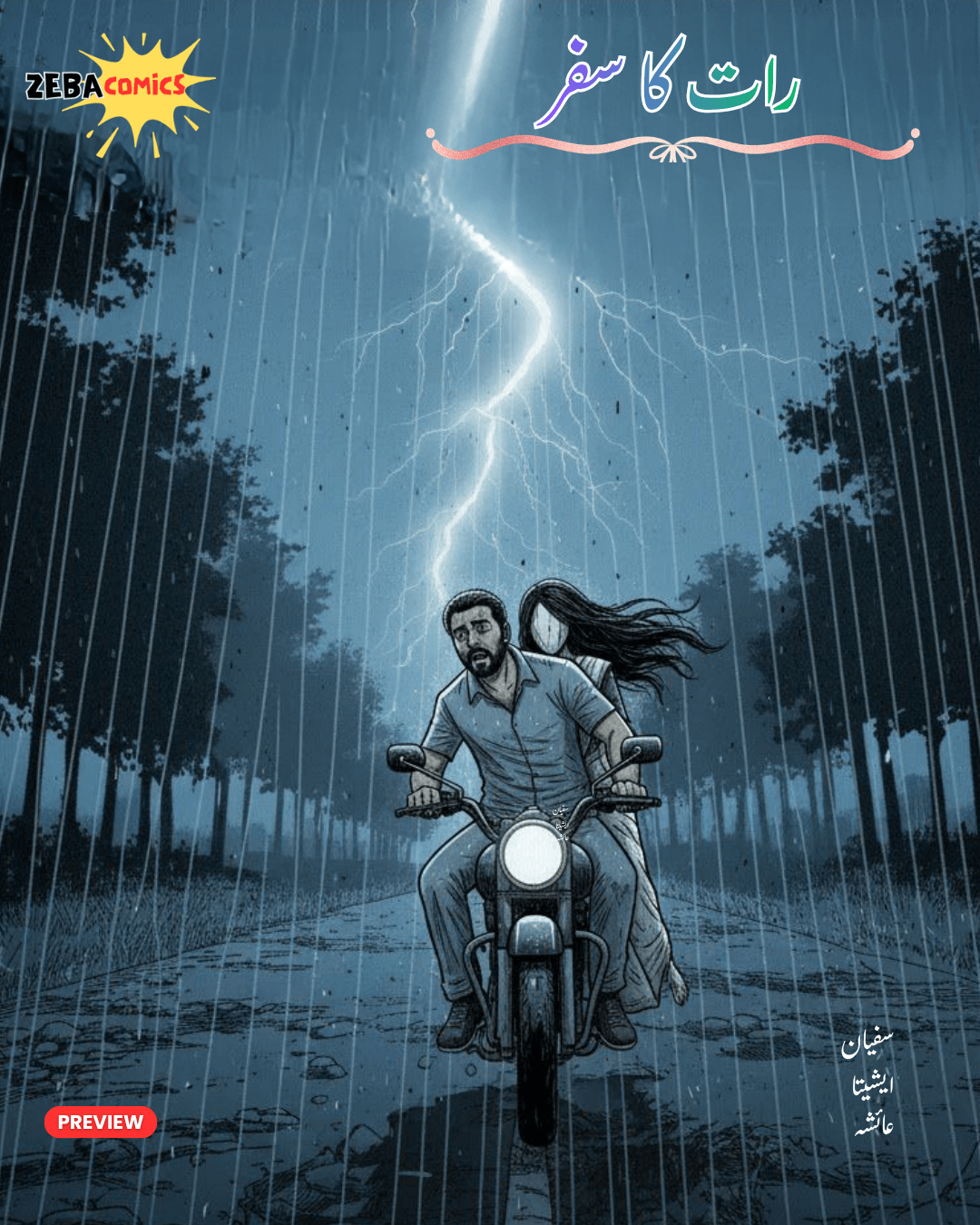 Raat Ka Safar – Issue 0 (Urdu)